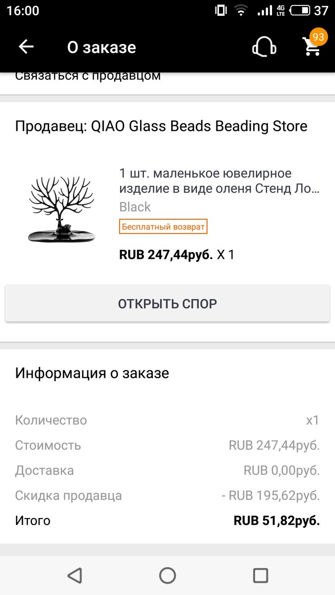 Подставка для бижутерии в виде оленя