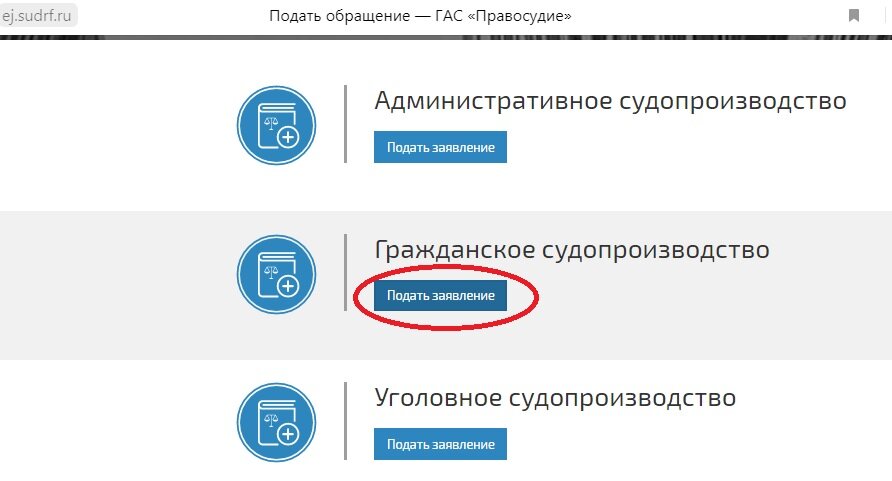 Выбирайте вид судопроизводства. В основном - это гражданское, если суд общей юрисдикции