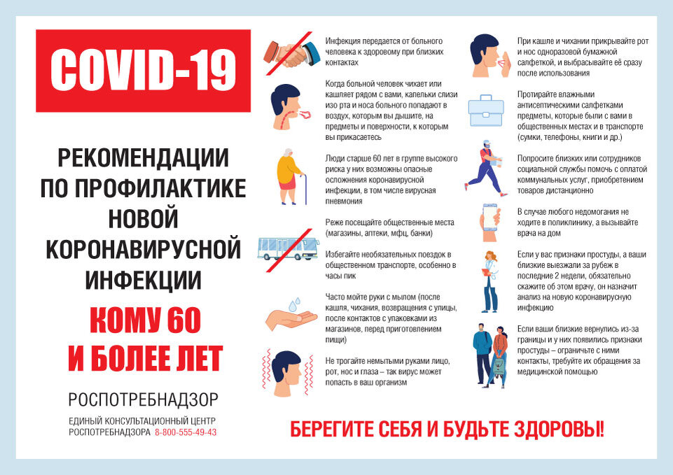 Мой руки и не выходи из дома без 