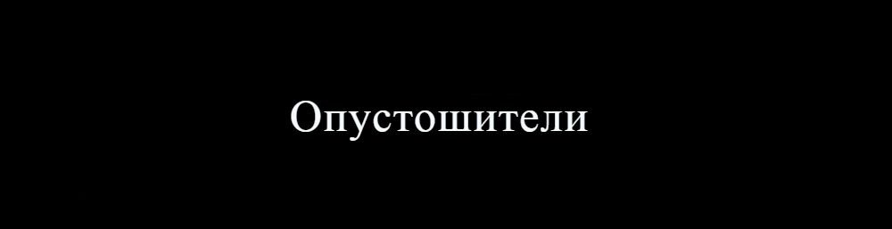 Много лет Питер сам входил в эту группировку, но потом их пути разошлись