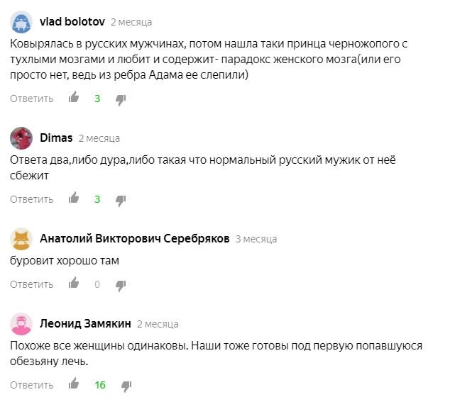 Комментарии под статьёй 