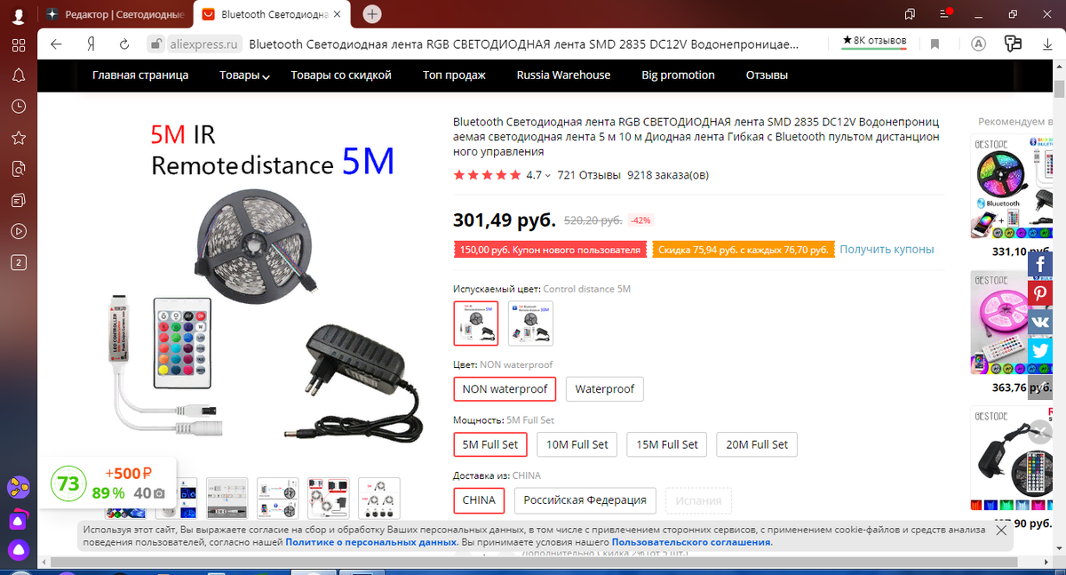 ссылка: https://aliexpress.ru/item/4000318746875.html?spm=a2g0o.productlist.0.0.7eda2547HEE73z&algo_pvid=ca9a2d2c-7117-48d3-89cd-b4e8d69343fe&algo_expid=ca9a2d2c-7117-48d3-89cd-b4e8d69343fe-0&btsid=0b8b035c15893109761507901e178a&ws_ab_test=searchweb0_0,searchweb201602_,searchweb201603_