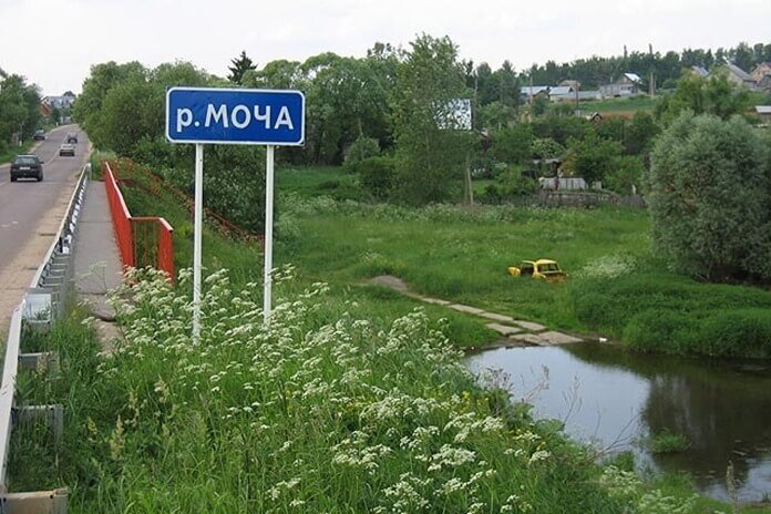 В селе протекала маленькая речушка веселая. Река моча в Подольске. Речка моча Московская область. Речка моча в Подольске. Река моча Московская область.