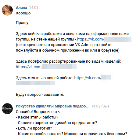 Слово "Прошу" смутило сразу ;)