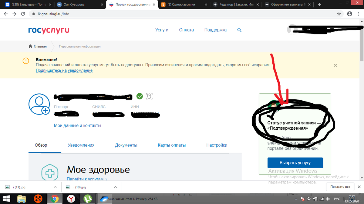 Криптокомпонент для госуслуг что это. Ошибки при подписании эцп. Как подписать документ на госуслугах. Просмотр и подписание документов госуслуги. Криптокомпонент.