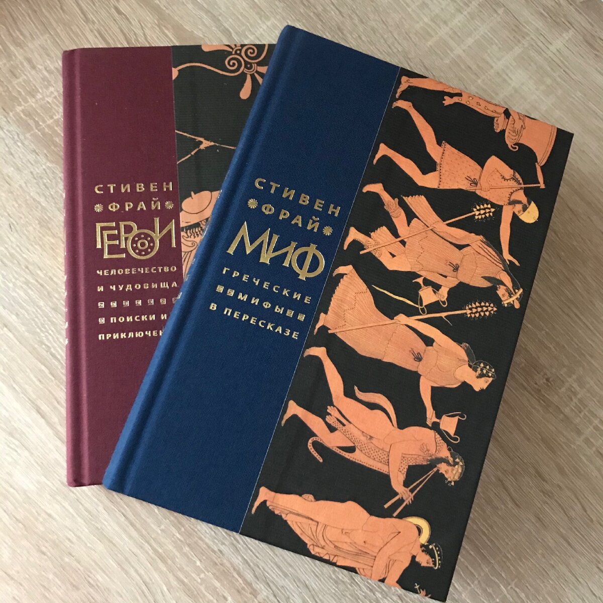 стивен фрай книги миф. фрай стивен "миф". греческие мифы в пересказе стивен фрай книга.