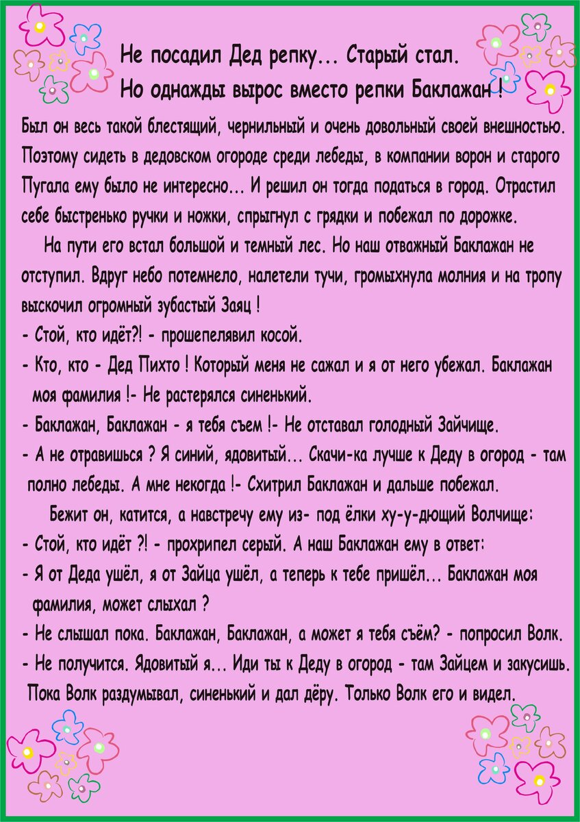 Рисунки Настя П.