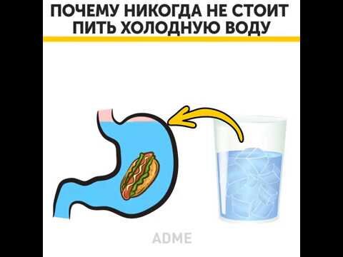 Пила холодную воду. Не пить холодную воду. После питья холодной жидкости болит живот. Не пей холодную воду. Нельзя пить холодную воду.