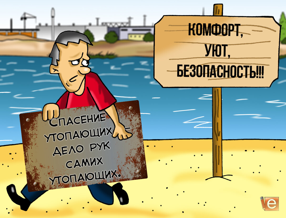двенадцать стульев спасение утопающих дело рук самих утопающих