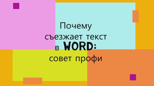 Управление разбивкой на страницы