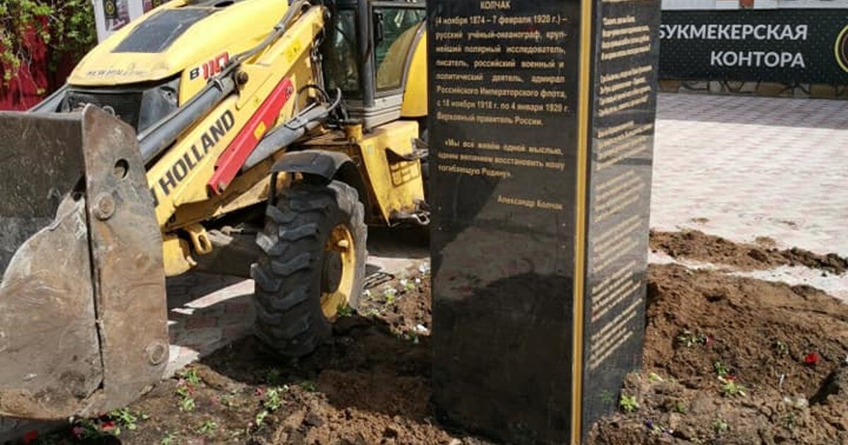 Г. Памятник колчаку иркутск. Мбу пкио юбилейный. Стерлитамак снос. Памятник предпринимателю.