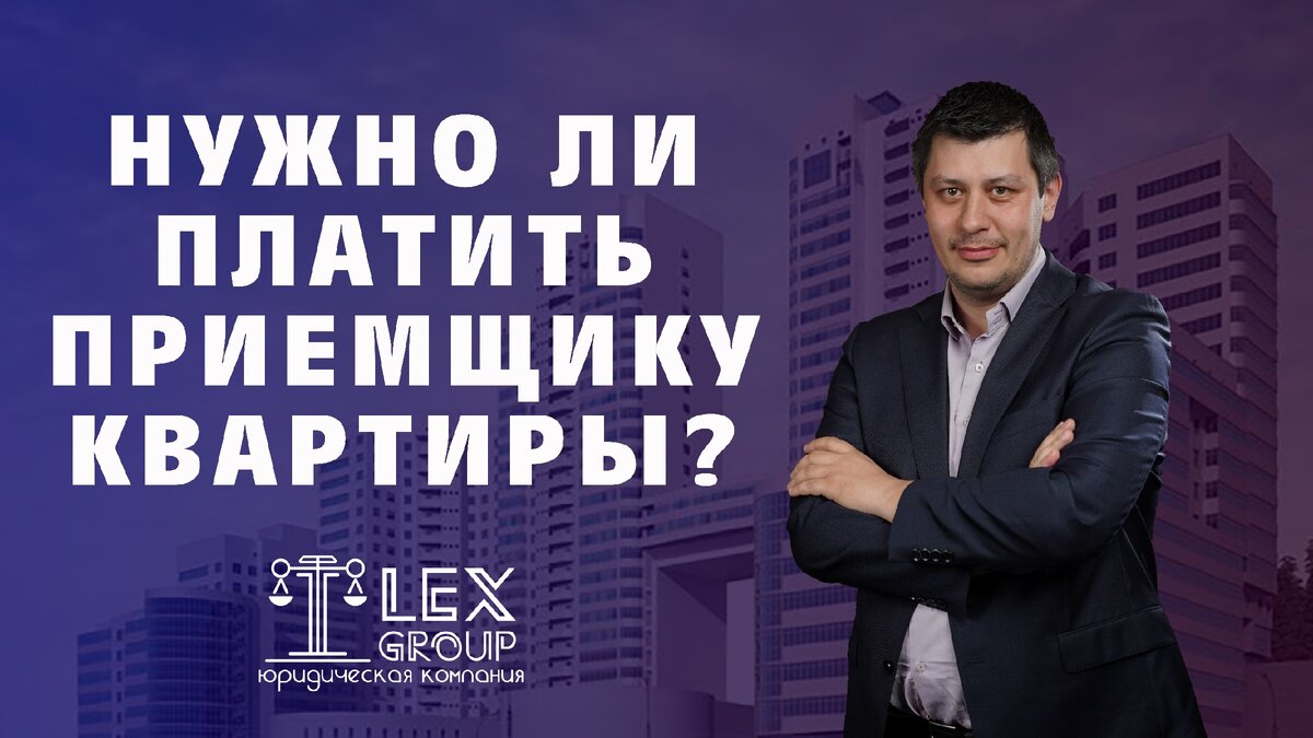 Евгений Комков, эксперт судебной строительно-технической экспертизы