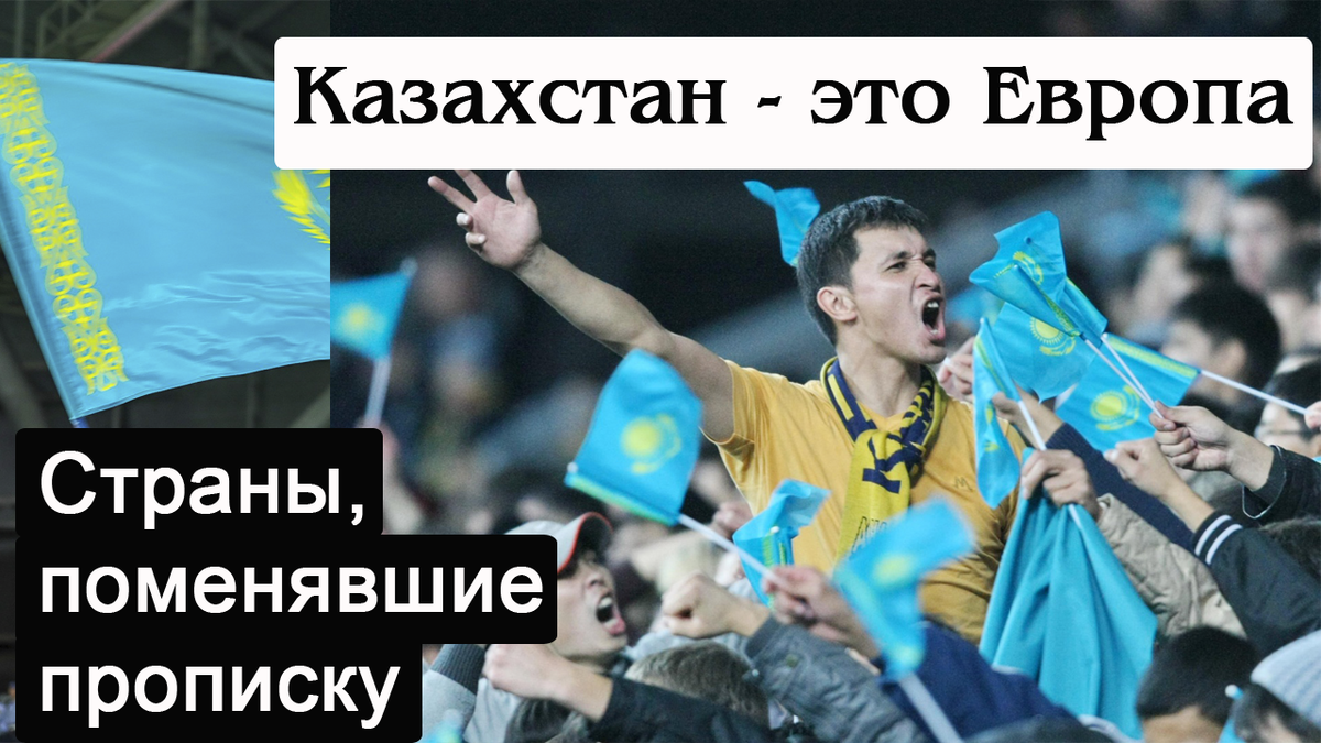 Казахстан это европа. Украина исчезнет.