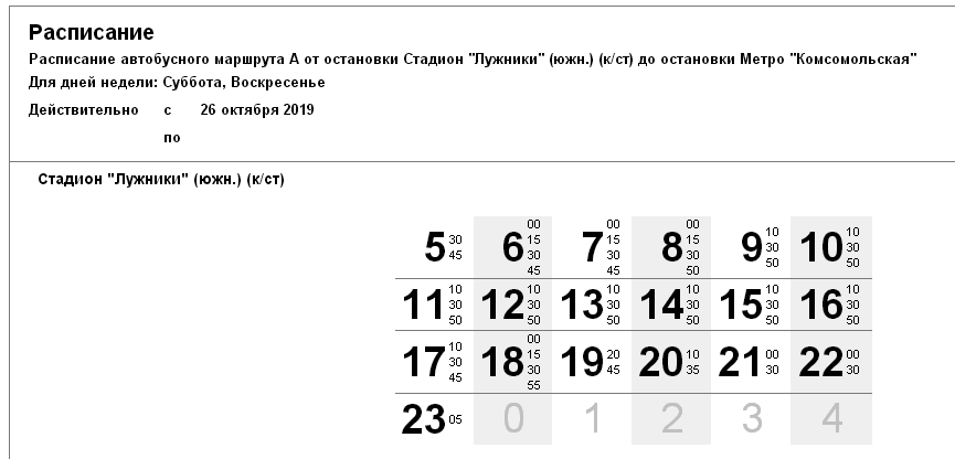 Расписание автобусов ульяновск большое. Автобусная сеть. 1055б автобус.