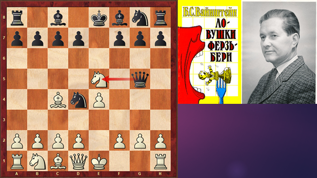 ПАУЛЬ КЕРЕС и позиция после 4 хода чёрных