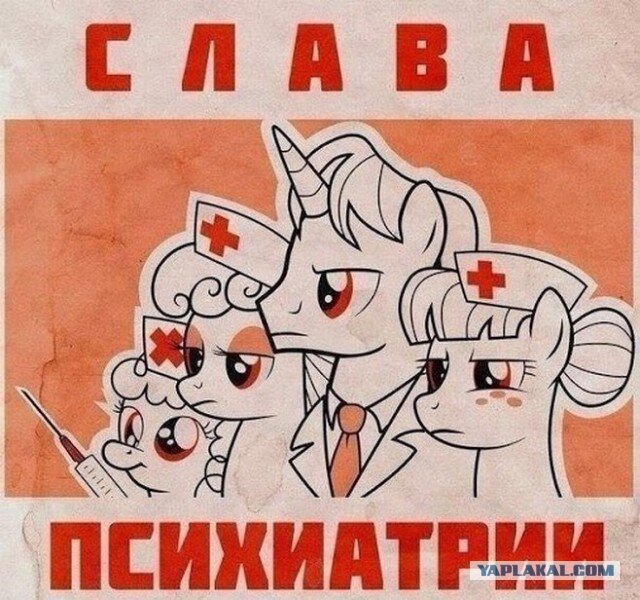 и добровольной лоботомии