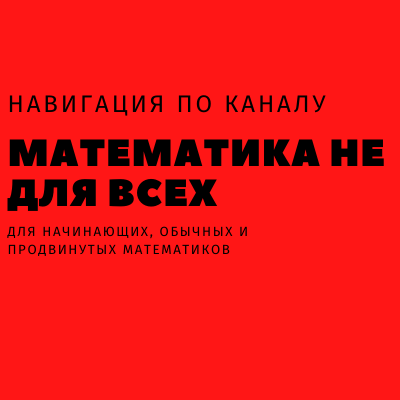 Количество материалов на моем канале стремительно растет, поэтому хочу разбить статьи на категории для удобства навигации. Ссылка на эту статью будет появляться в конце каждой новой публикации.