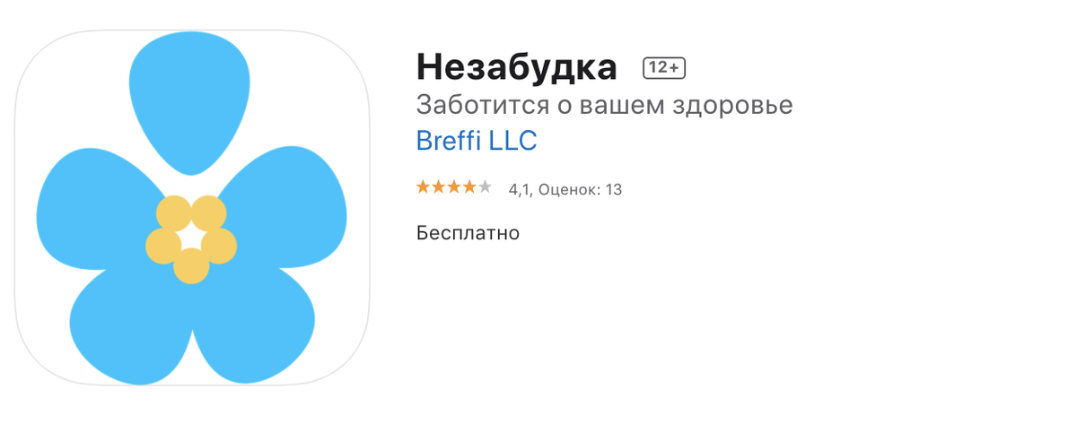 Скриншот иконки для iOS