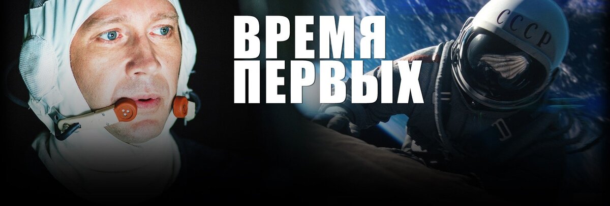 Время первых проект