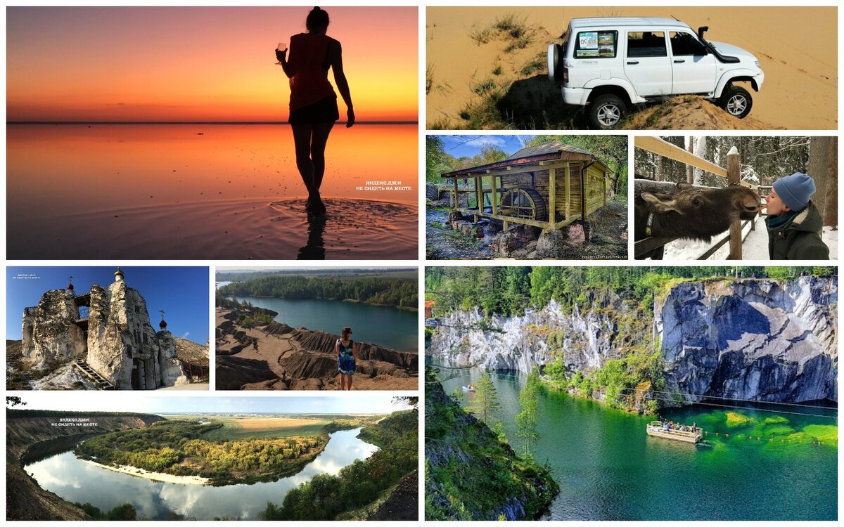 Удивительные места нашей прекрасной России