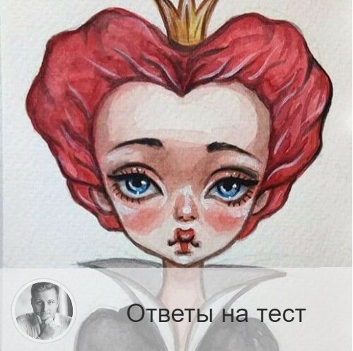 1. Высокий лоб четырехугольной формы Вы незаурядный, интеллектуально развитый, обладаете прагматизмом, целеустремлённый, уравновешенный, логически мыслите, умеете организовать других людей, спокойный, рассудительный.

2. Высокий лоб круглой формы
Вы можете вспылить, у вас хорошая фантазия. У вас есть склонность к аналитике. Вы логик. И часто черствы по отношению к людям. Вы интересно рассуждаете.

3. Средний по высоте лоб овальной формы
Вы романтичная личность с развитым воображением. Вашей интуиции можно позавидовать. Вы способный и любите учиться. Творческий человек.

4. Низкий плоский лоб
Вы упрямый, не идёте на компромиссы. Умеете и любите трудиться. Скорее всего, в юном возрасте вы должны были полагаться только на себя, многое пришлось преодолеть. Зато это закалило ваш характер.

5. Низкий лоб круглой формы
Ваше детство было не самым счастливым. И в карьере вы сталкивались с трудностями. Но этот весь опыт послужил вам хорошую службу: теперь вы хороший специалист, знаете цену себе и цену деньгам.

6. Лоб, слегка скошенный назад
Вы обладаете развитым воображением. Эмоциональны. Могли бы стать хорошим артистом. Ваш ум блистателен.

7. Изрядно скошенный назад лоб
Вы незаурядно мыслите. Любите придумывать что-то новое. У вас всегда много идей. Умеете визуализировать. Порой эксцентричны. Людям нравится вас слушать, потому что вы интересно рассуждаете.

8. Выпуклый лоб
Вы упрямы, молчаливы. Вам нужно не бояться выходить за рамки. И прокачивать воображение. Вы добиваетесь, чего хотите.

9. Родинка на лбу
▶️Если ваша родинка находится справа, то вы стремитесь развиваться, узнать больше.
▶️Если слева, то вам нужно прокачать свою силу воли. Старайтесь не поддаваться влиянию извне, имейте свою точку зрения.
▶️Если родинка находится около правой брови, то вы умеете тонко чувствовать и по-настоящему любить. Предрасположены к долгим отношениям.
▶️Если родинка находится около левой брови, то вы чувственный, слушаете только своё сердце. Это влечёт за собой порой необдуманные поступки.
▶️Если родинка находится в области третьего глаза, то вашей интуиции можно позавидовать. Вы логик. Вам близок оккультизм.

—————
Ещё больше тестов:
https://numeromagic.ru/testy/
