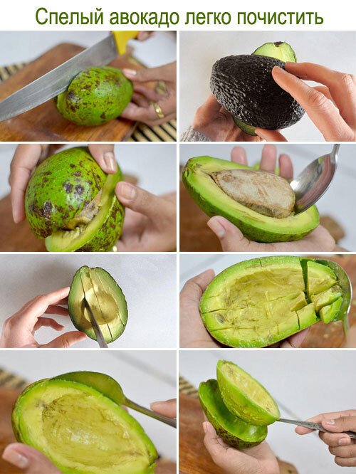 как чистить авокадо