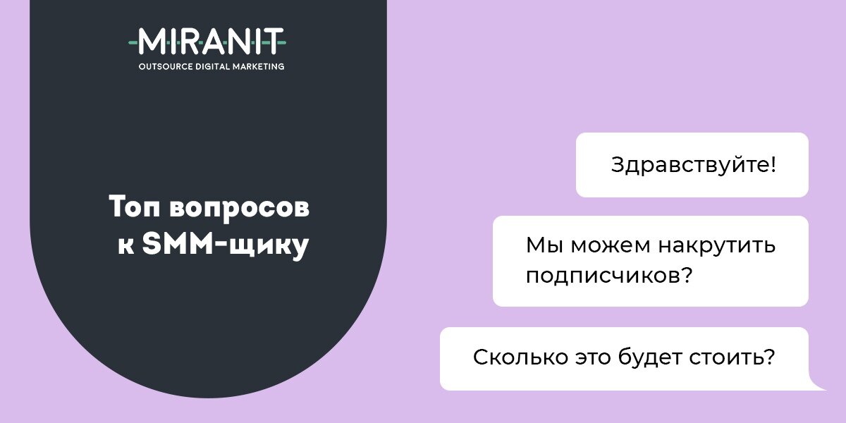 Популярный спрашивай. Вопросы по СММ С ответами. СММ развод. Сколько подписчиков накрутил а4. Накрутить мартини СММ.