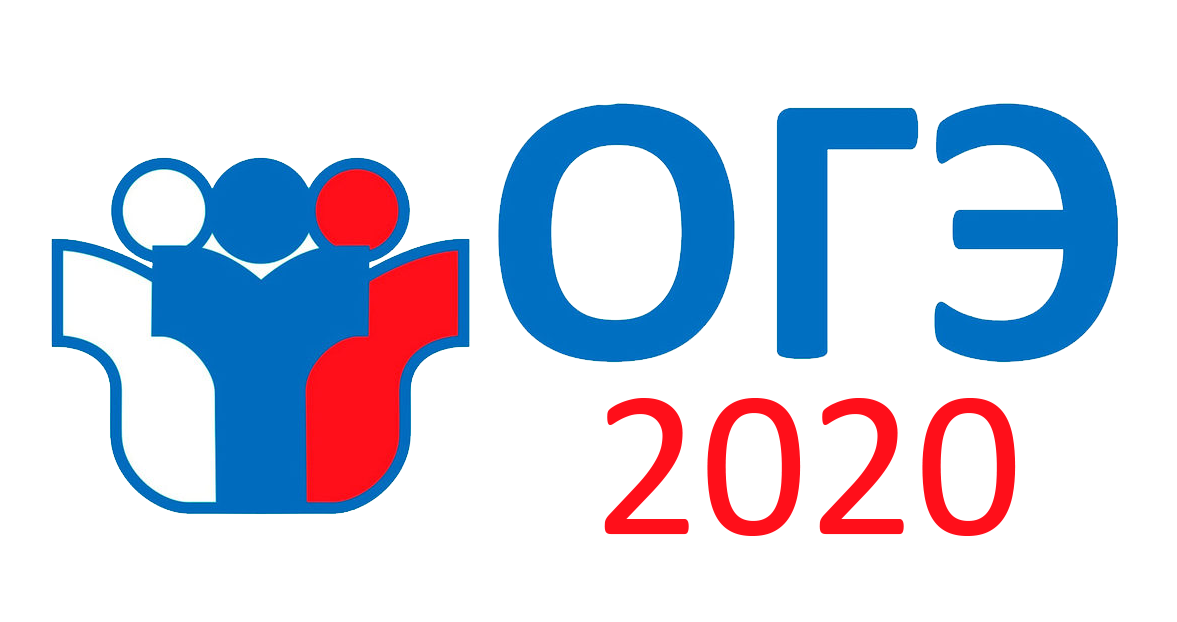 Картинки огэ егэ