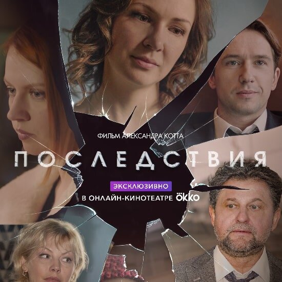 Фото: постер к сериалу