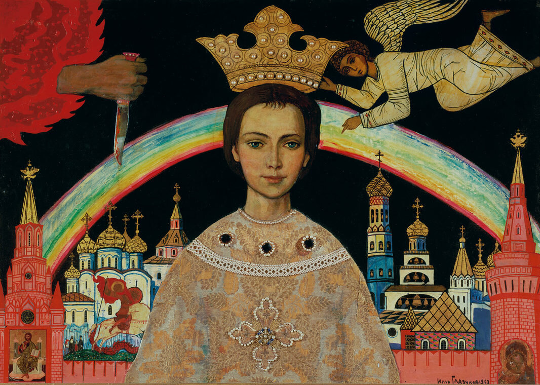 И.С. Глазунов. Легенда о царевиче Дмитрии. 1967. Московская государственная картинная галерея Ильи Глазунова