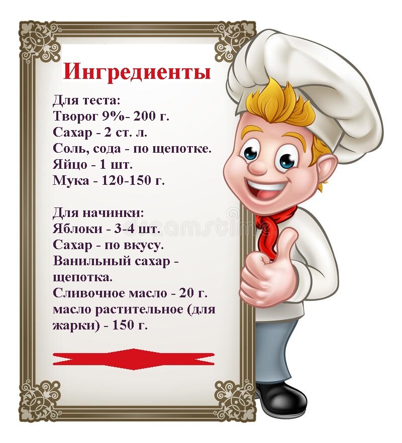 Рецепт приготовления пирожков из творожного теста с яблочной начинкой