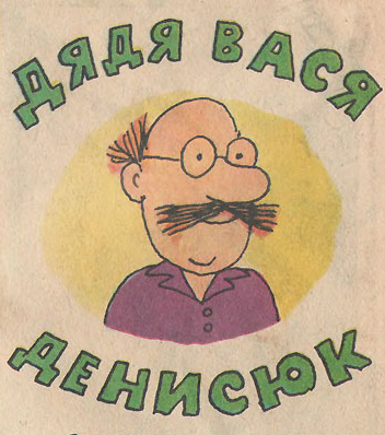 Из интернета взял. В яндекс картинках нашел