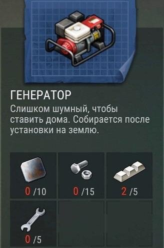 Генератор в списке для крафта.