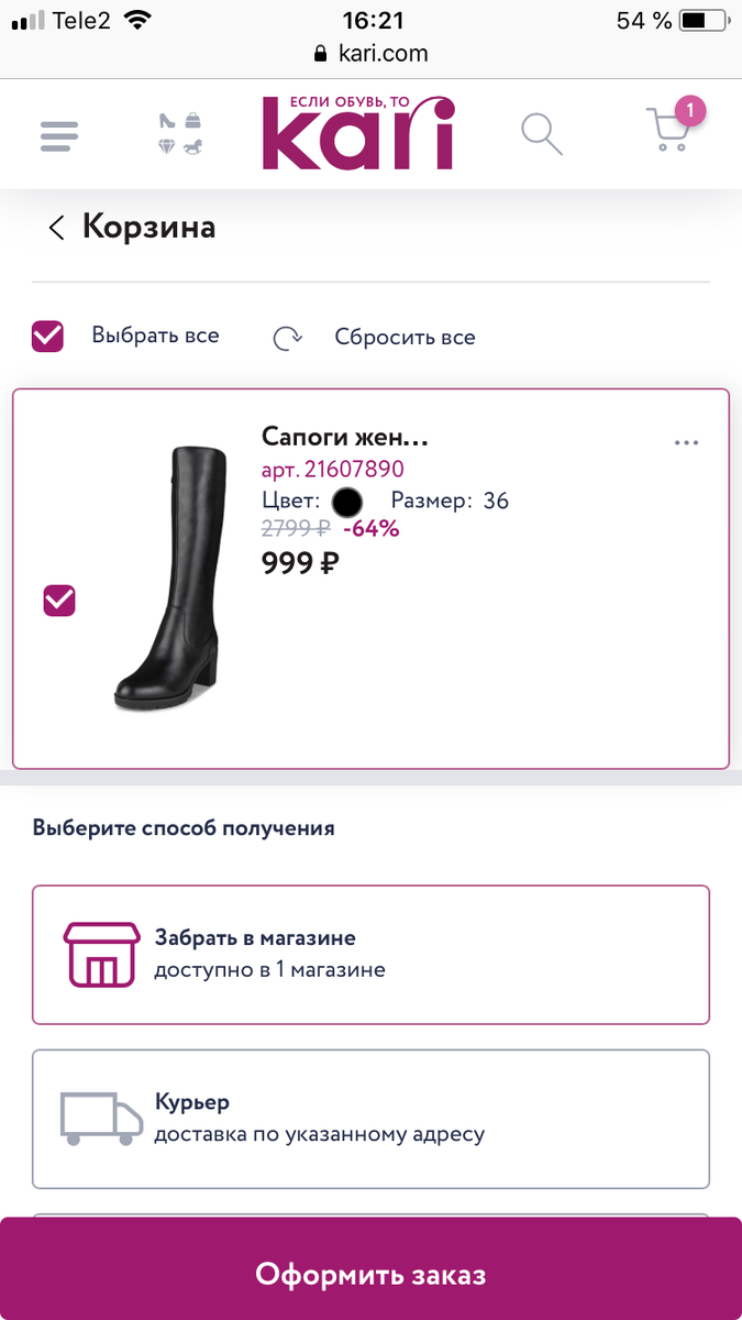 Фото сделано мной 