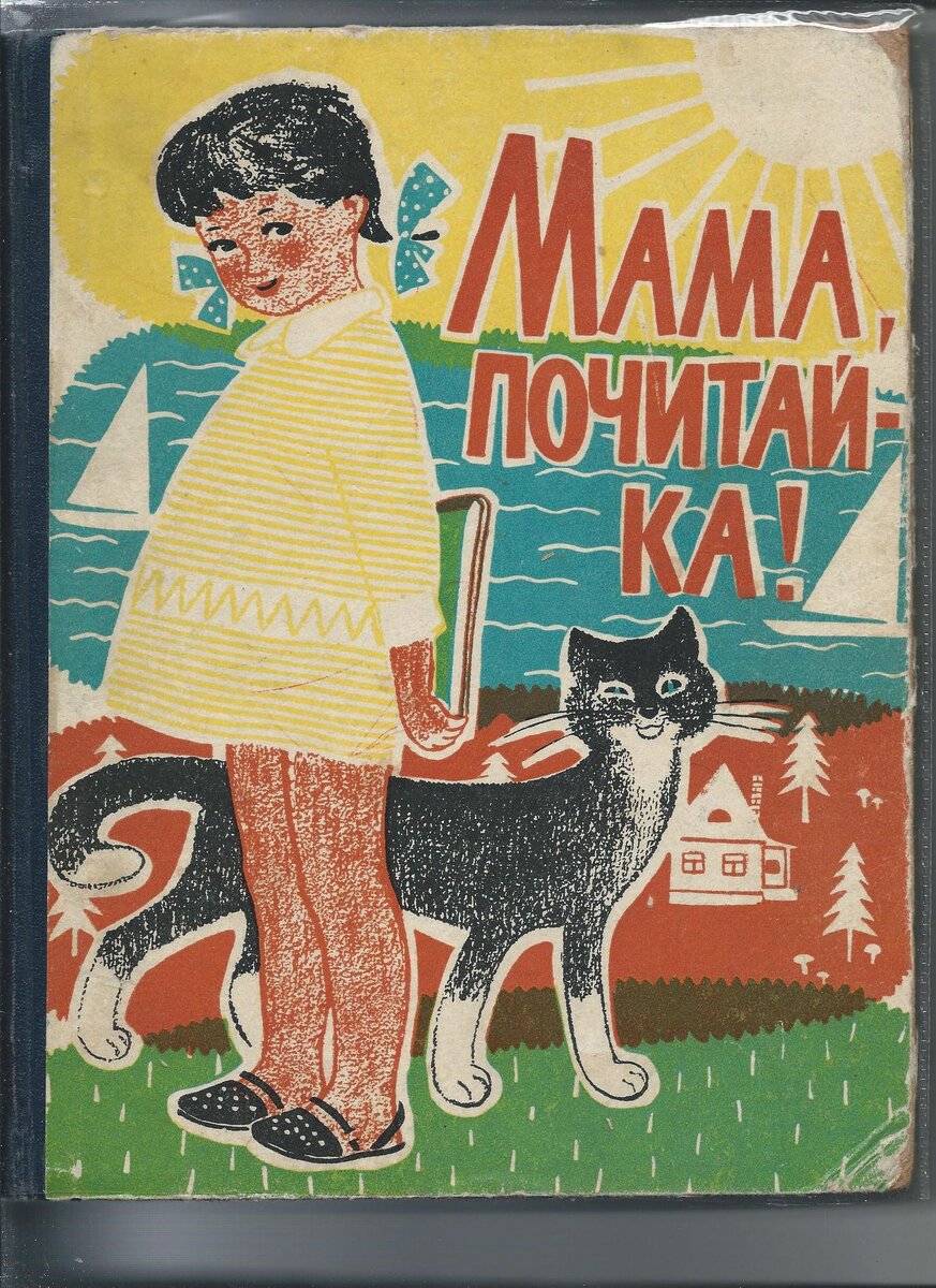 Фото: Nostalgy_books.ru 
