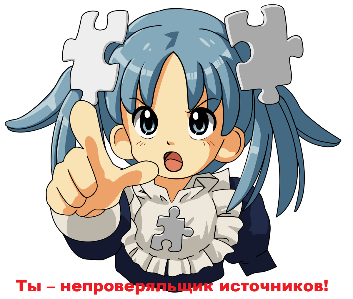 Если кому интересно, как выглядит Вики-тян, вот она. Маленький миленький маскот Википедии подрабатывает на нашем канале поставщиком данных... частично ссылающихся на непроверенные источники (не так ли, статья про Гендер?), частично - на устаревшие данные (не так ли, статья про стрессоустойчивость?)