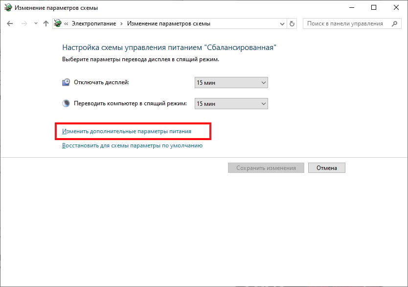 Как включить гибридный спящий режим windows 10. Как настроить спящий режим на windows 10. Сонный режим windows 10. Выход из спящего режима windows 10. Гибридный спящий режим на виндовс 10.