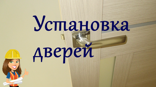 Как врезать замок в дверь своими руками, установка замков в деревянную и металлическую дверь