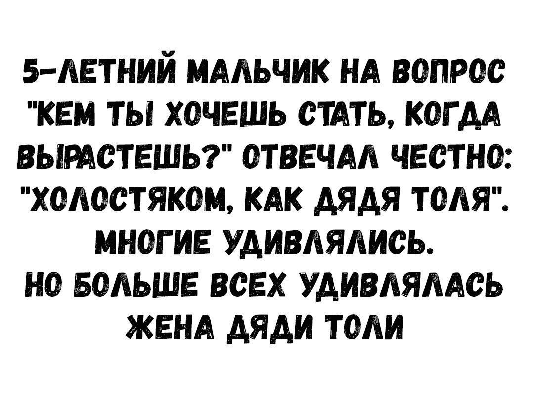 шутка юмора.