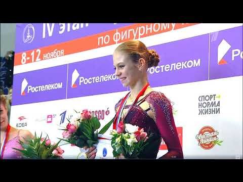 Александра Трусова