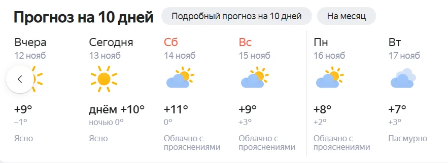 Погода в смоленске на 10 дней подробно. Погода в Смоленске. Погода в Смоленске сейчас. Прогноз погоды в Смоленске. Погода в Смоленске сегодня.
