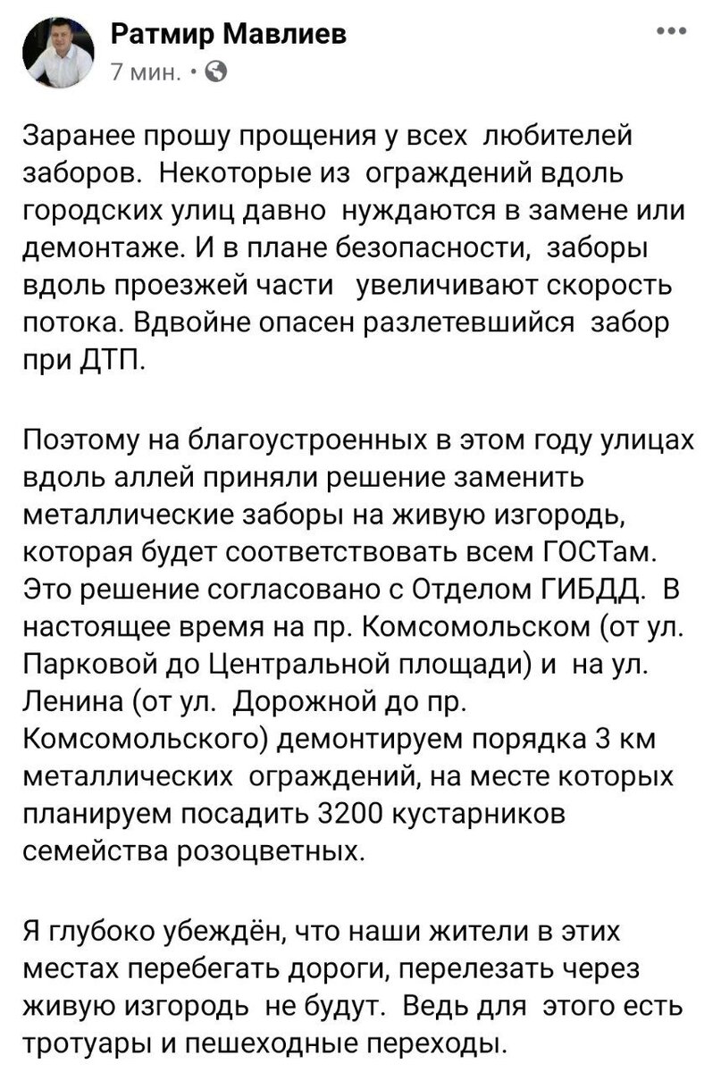 Глава администрации города Нефтекамска
