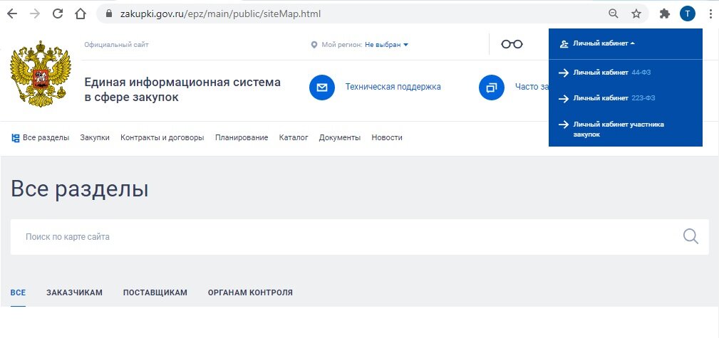 Изображение с портала https://zakupki.gov.ru/.