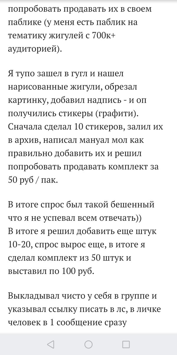 Скрин мой, часть 2