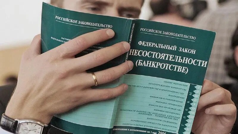 Гражданин изучает ст. 213.30 закона о банкротстве. Источник фото: https://clck.ru/RxehX