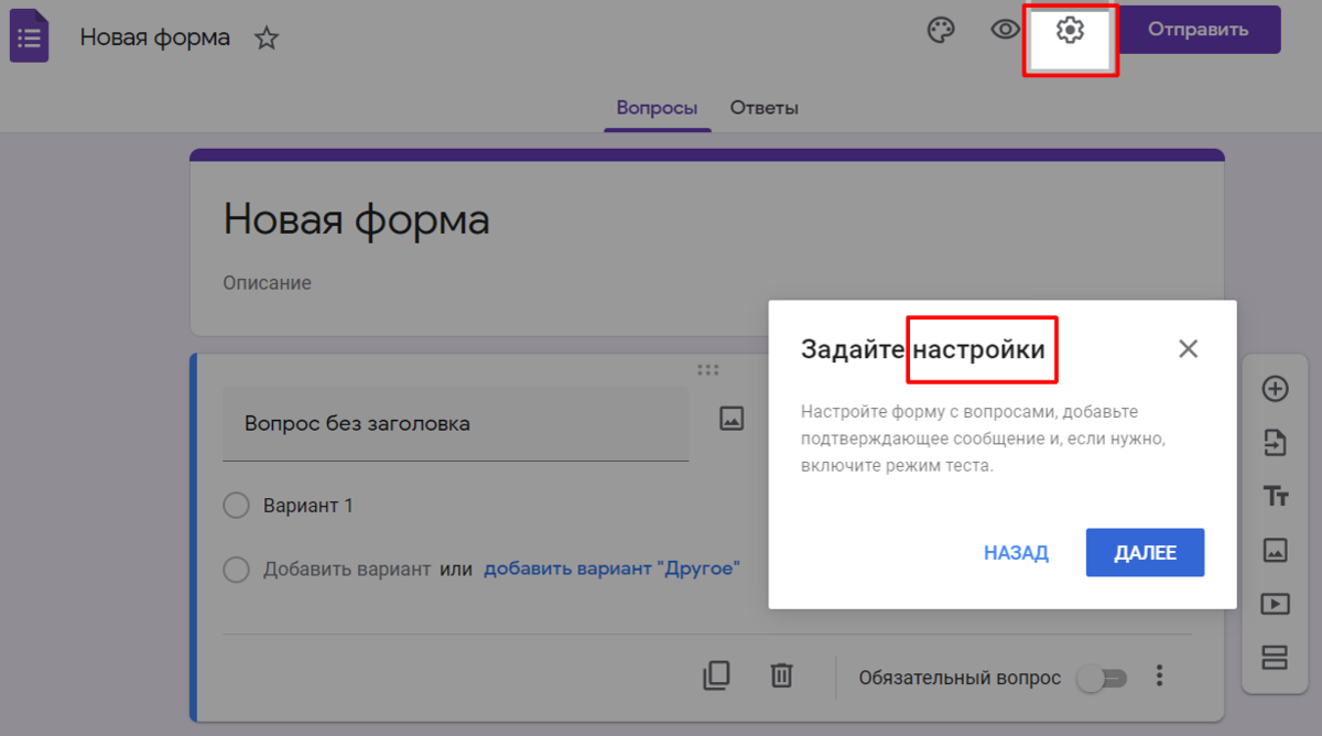 Гугл форма создать. Размер картинки в Google форме. Формат шапки гугл формы. Размер изображения для гугл формы. Ошибка гугл формы