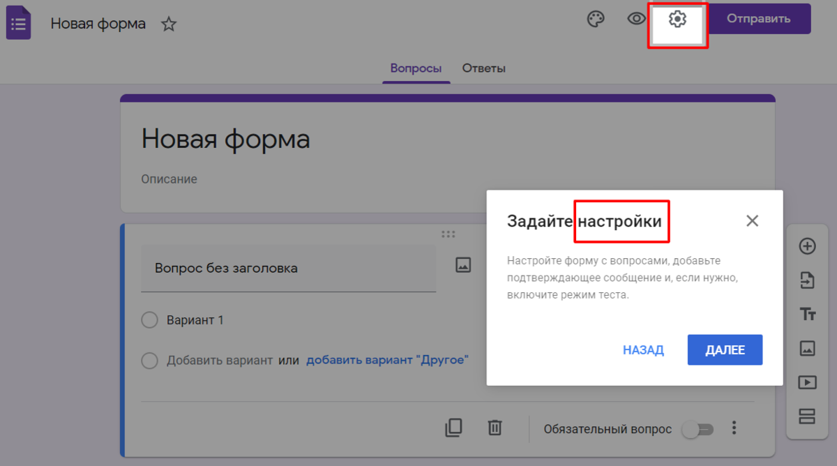 Google Forms: как создавать опросы, формы, тесты бесплатно. Анализ и  статистика | Изучаем Word | Дзен