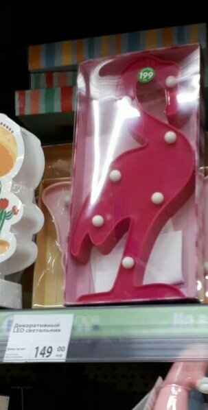 Светильник ночник новогодний 26 см. Цена 149 рублей.