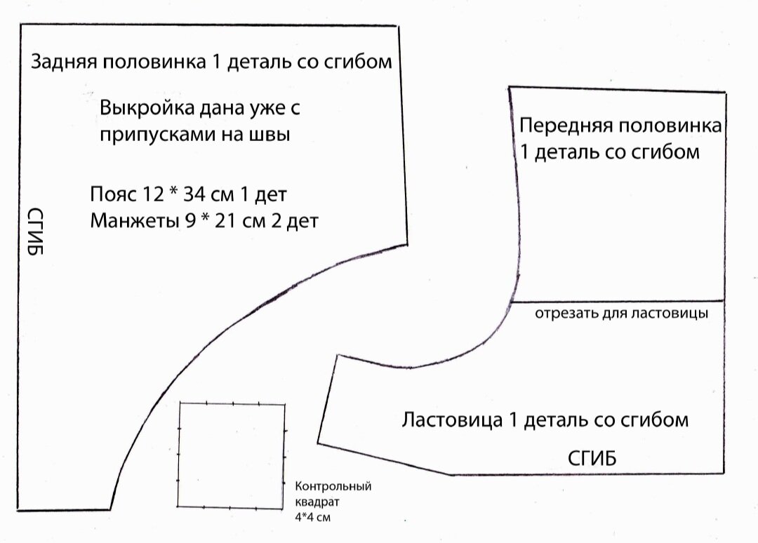 Плавки, трусы, боксеры, нижнее белье для мальчиков - выкройки | Швейная лаборатория