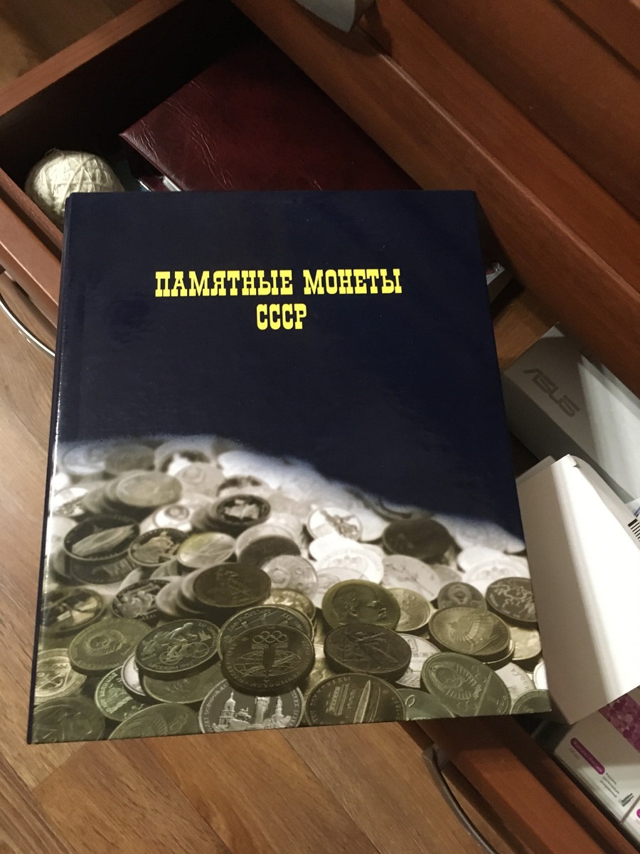 Памятные монеты СССР